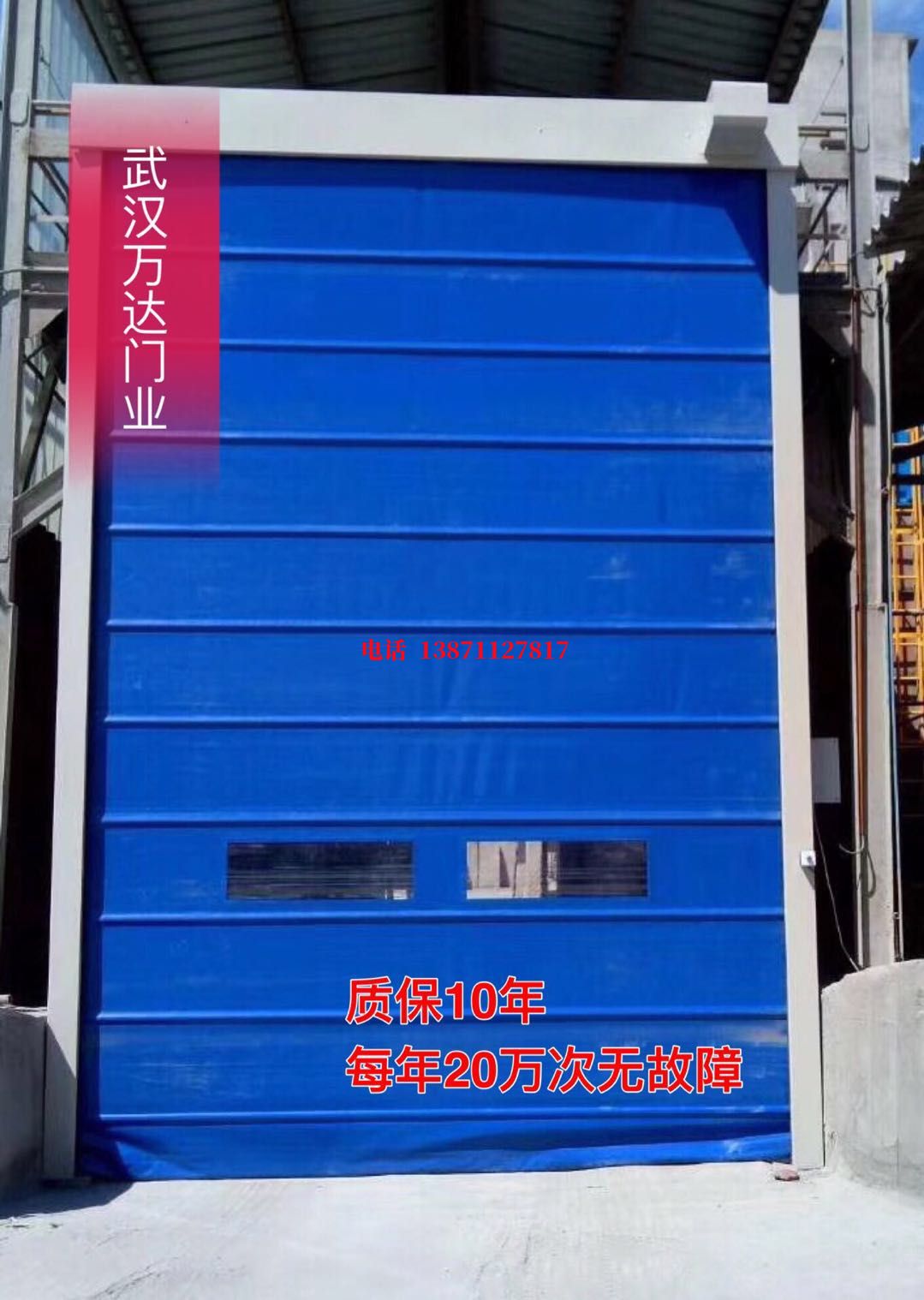 晋宁防爆卷帘门_COPY
